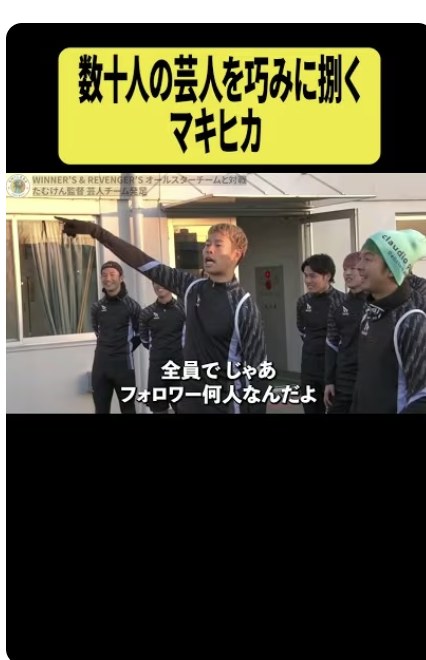 数十人の芸人を巧みに捌くマキヒカ