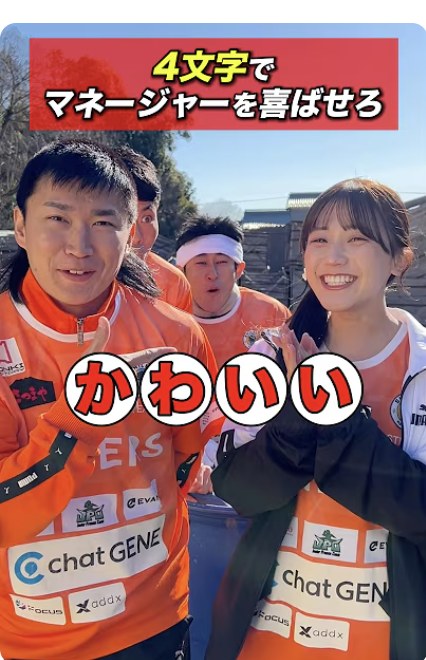 マネージャーを喜ばせたら勝ち