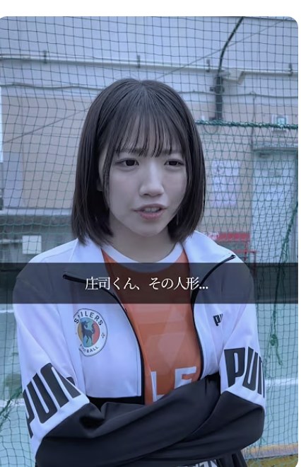 人形を拾ったら…